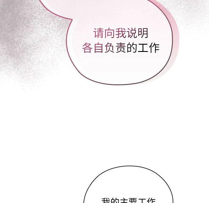 大企业里的小秘密第31話