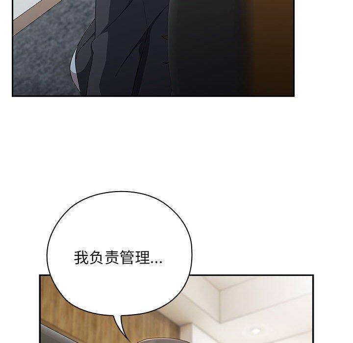 大企业里的小秘密第31話