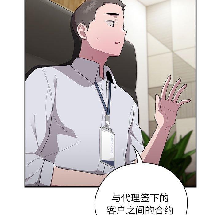 大企业里的小秘密第31話