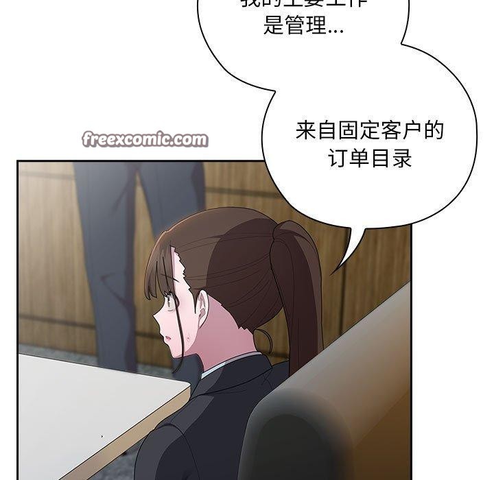 大企业里的小秘密第31話