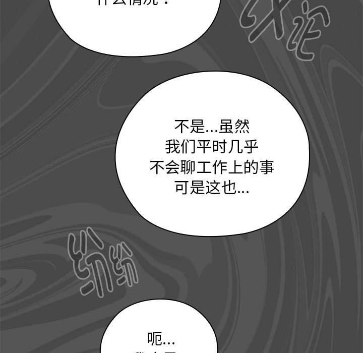大企业里的小秘密第31話