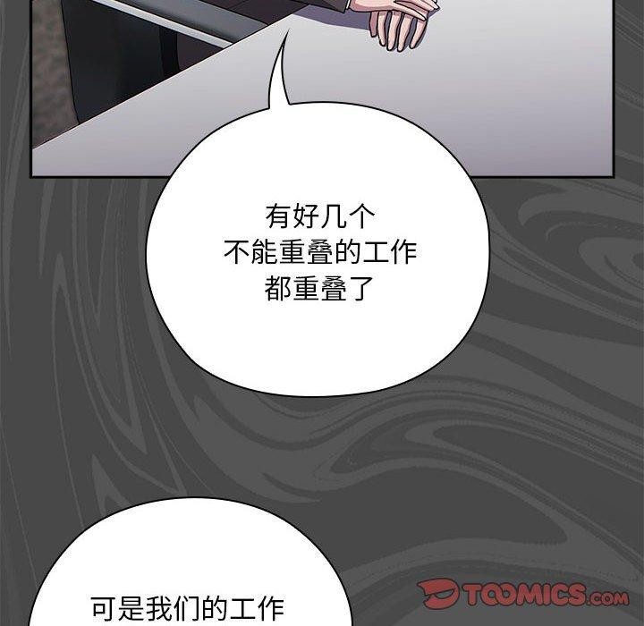 大企业里的小秘密第31話
