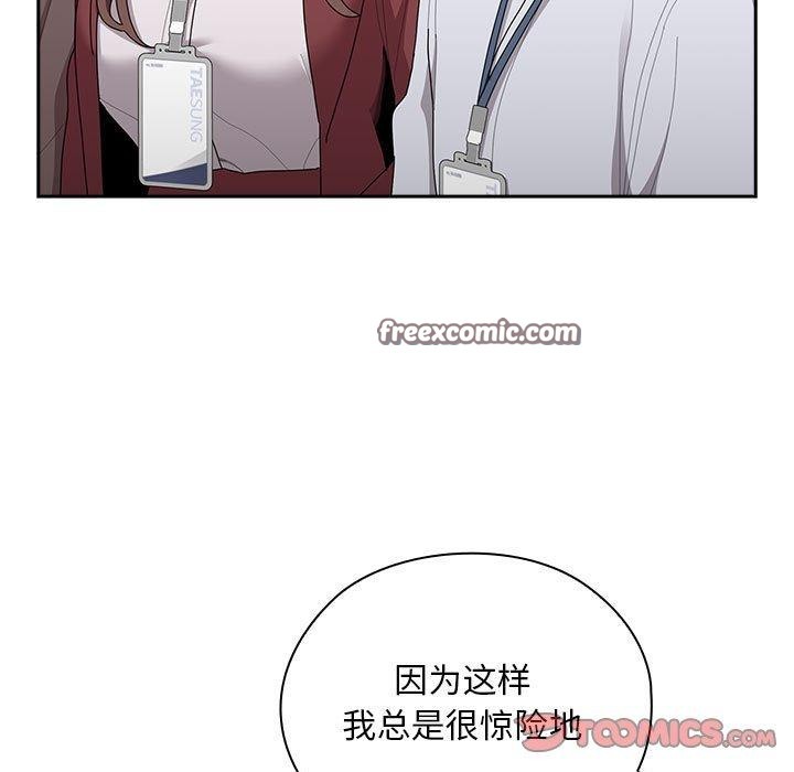 大企业里的小秘密第31話