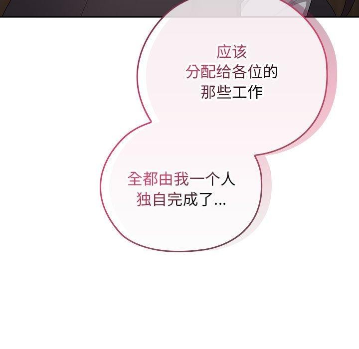 大企业里的小秘密第31話