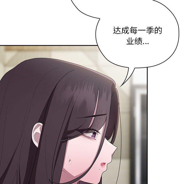 大企业里的小秘密第31話