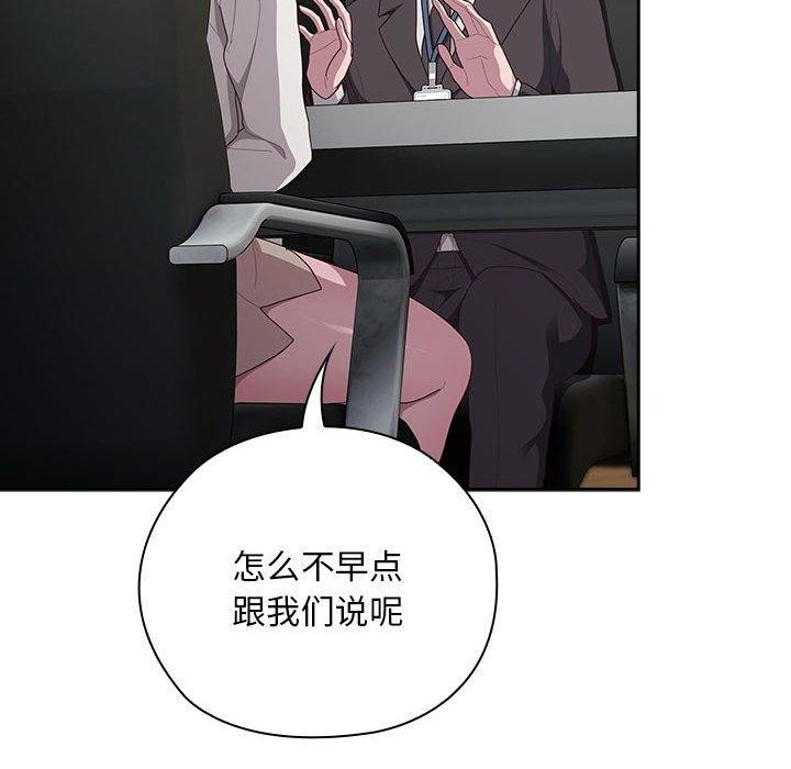 大企业里的小秘密第31話