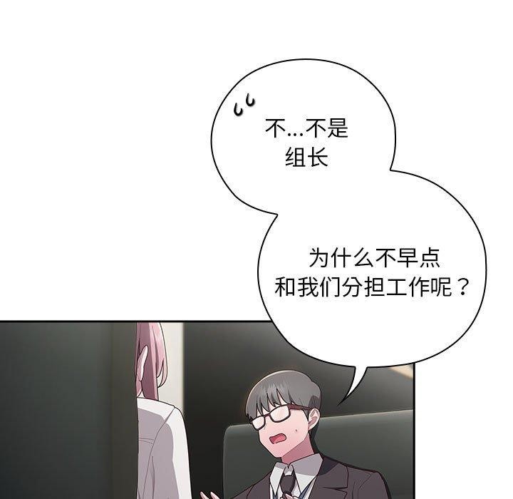 大企业里的小秘密第31話