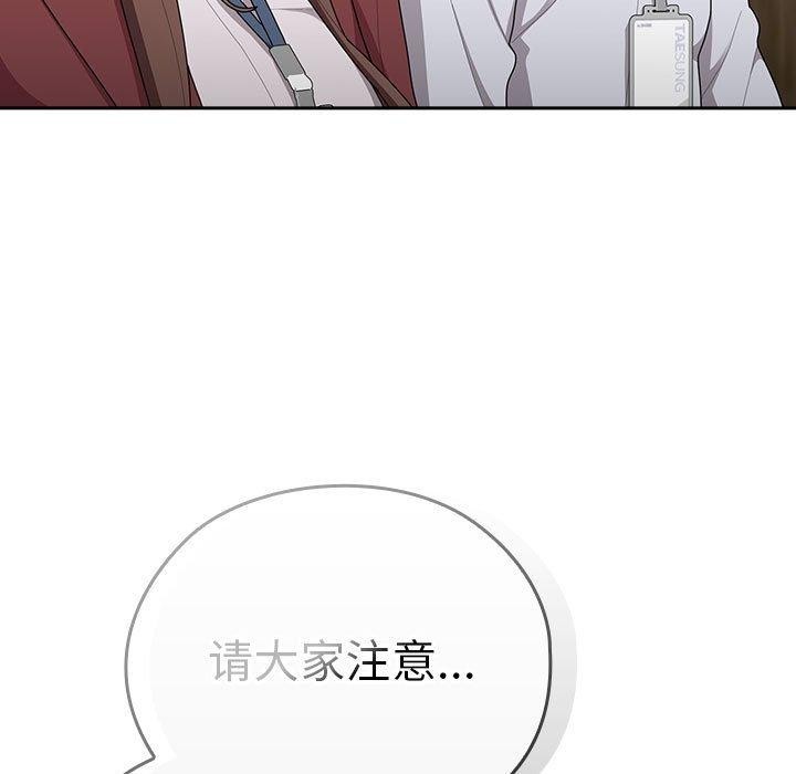 大企业里的小秘密第31話