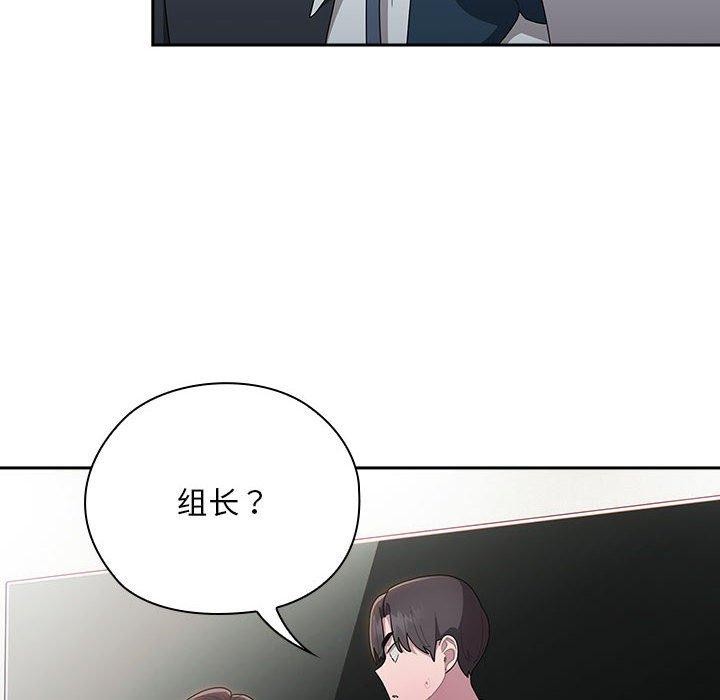 大企业里的小秘密第31話