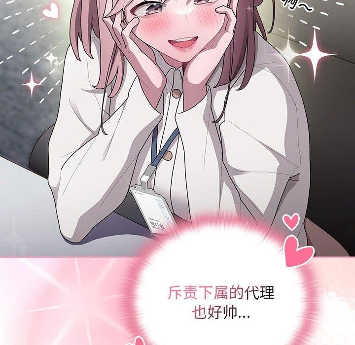 大企业里的小秘密第31話