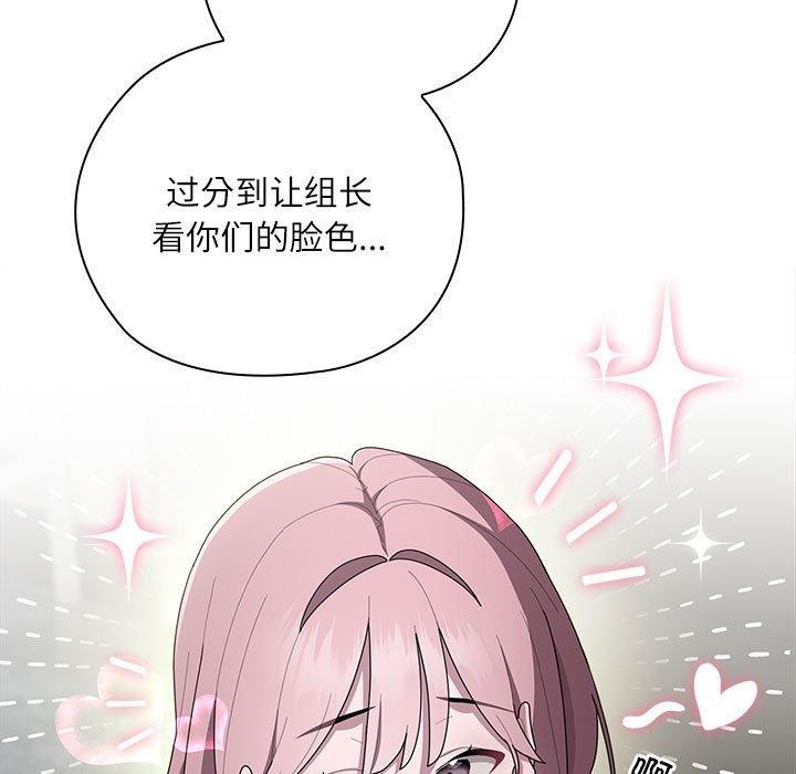 大企业里的小秘密第31話