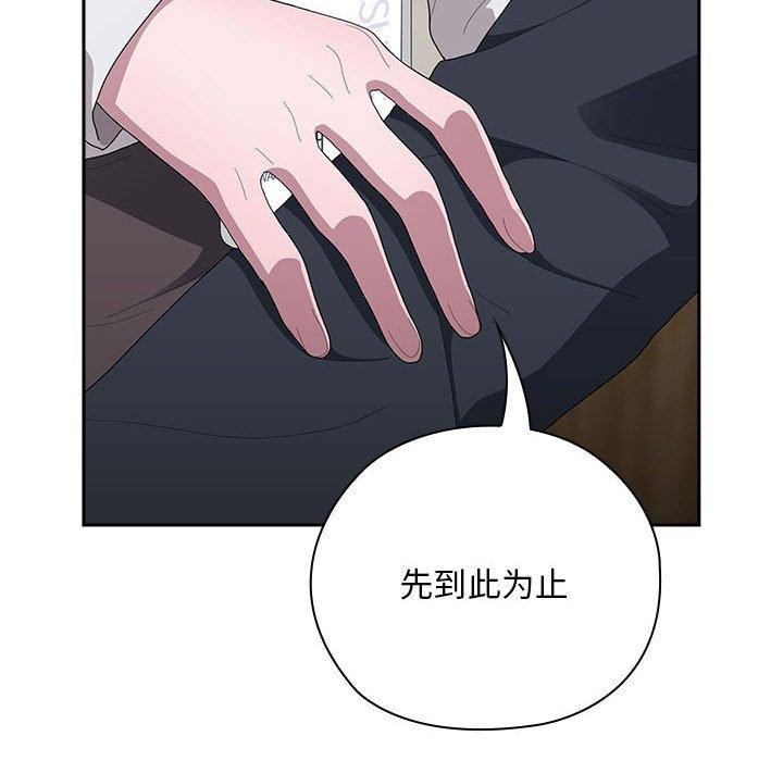 大企业里的小秘密第31話