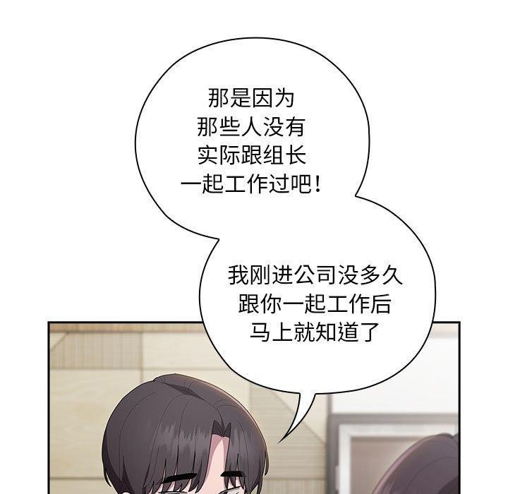 大企业里的小秘密第31話