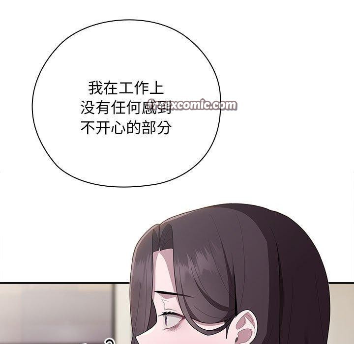 大企业里的小秘密第31話