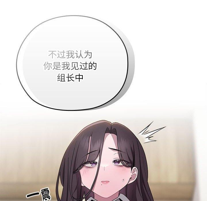 大企业里的小秘密第31話