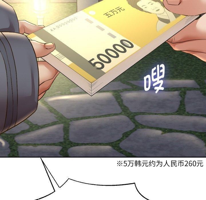 重生之长枪无敌第50話