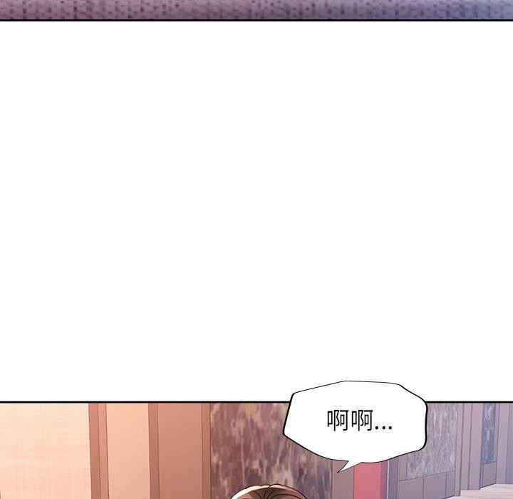 脱轨关系第48話