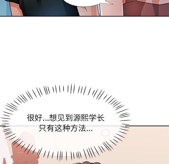 脱轨关系第48話