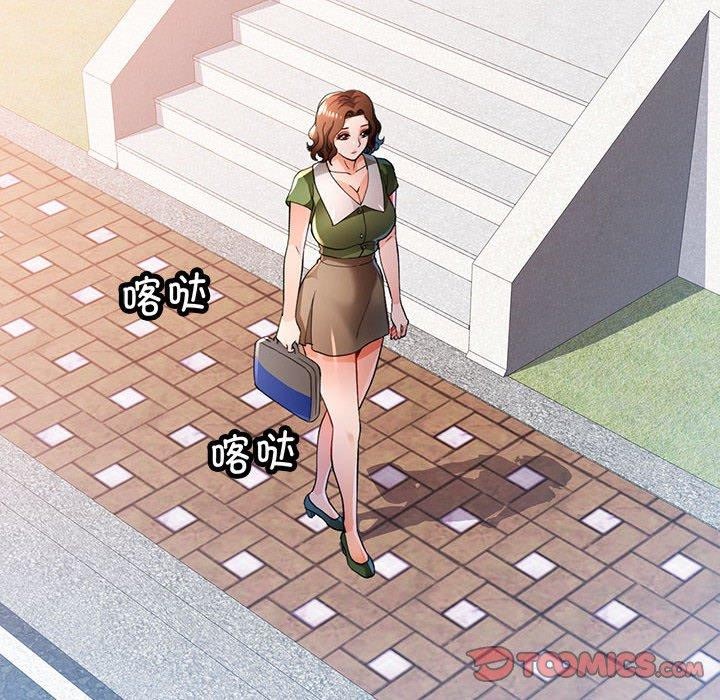 脱轨关系第48話