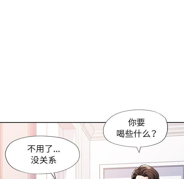 脱轨关系第48話