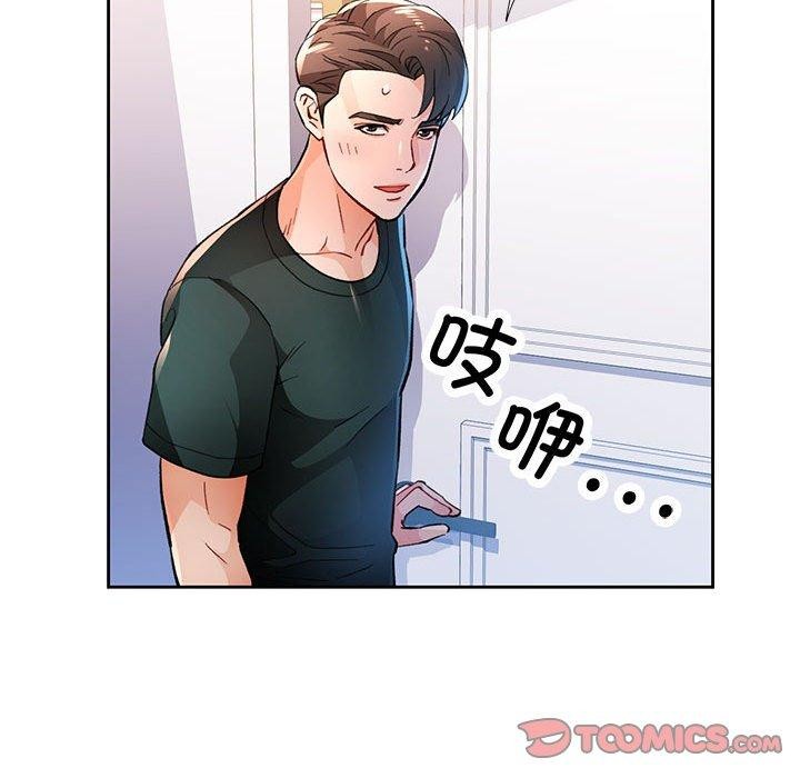 脱轨关系第48話