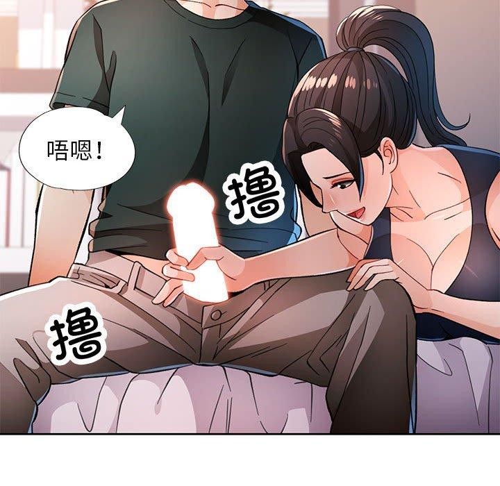 脱轨关系第48話