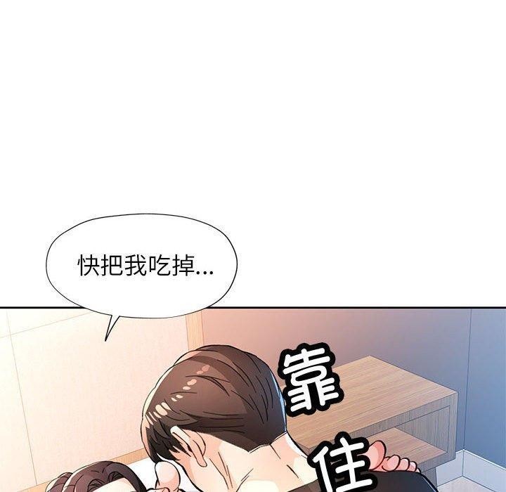 脱轨关系第48話