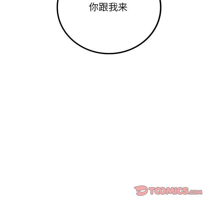 屋檐下的光第69話