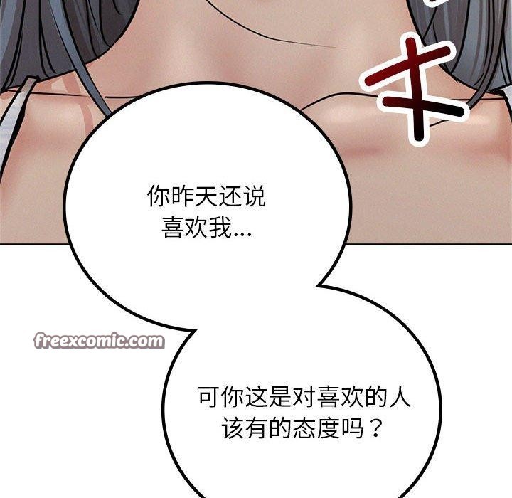 屋檐下的光第69話