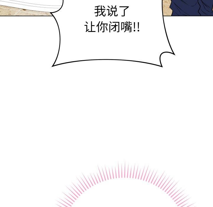 最後的沖刺第6話