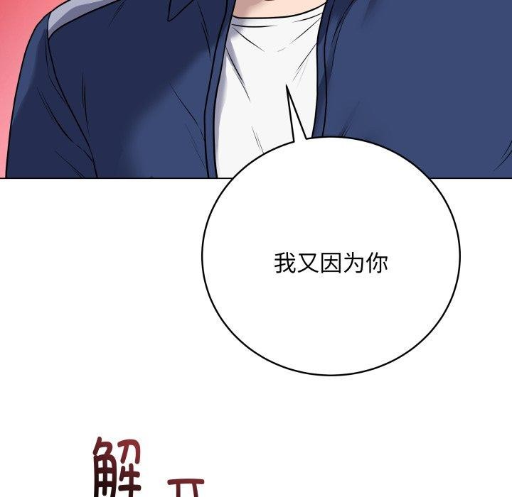 最後的沖刺第6話