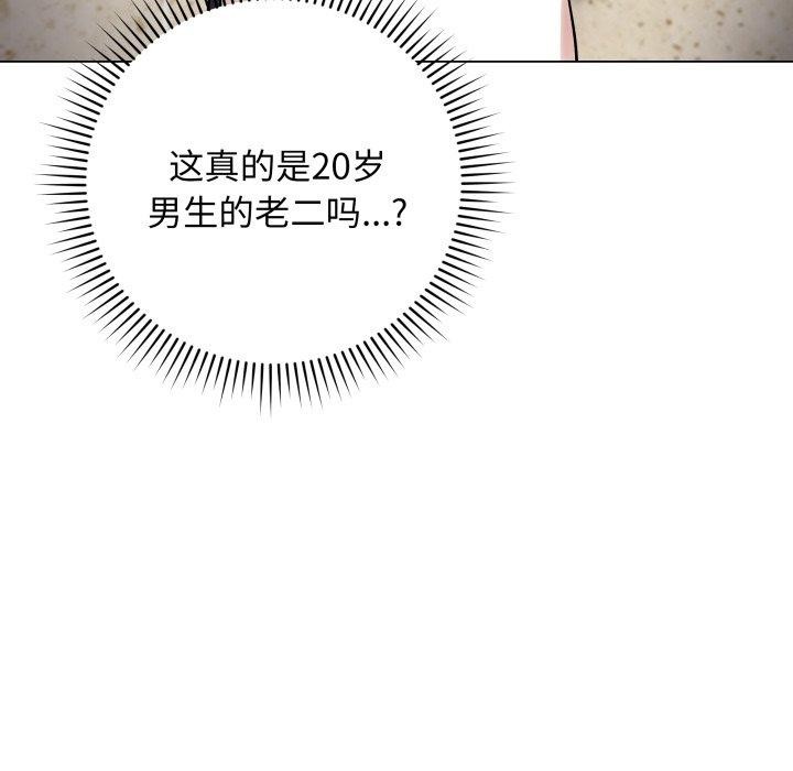 最後的沖刺第6話