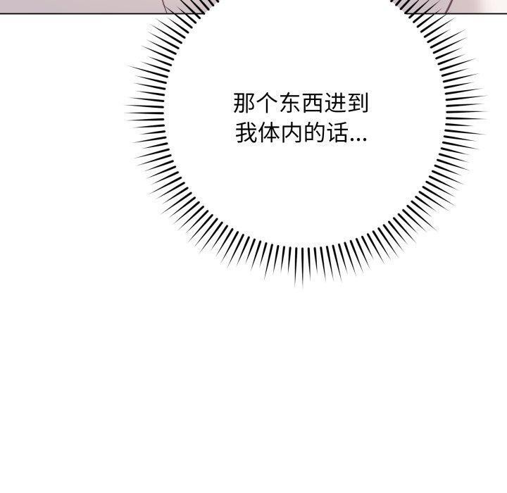 最後的沖刺第6話