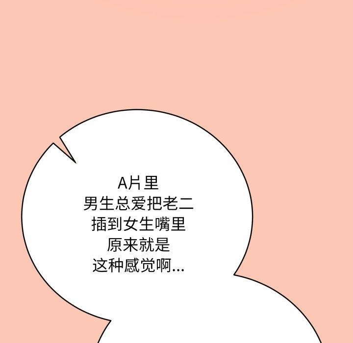 最後的沖刺第6話