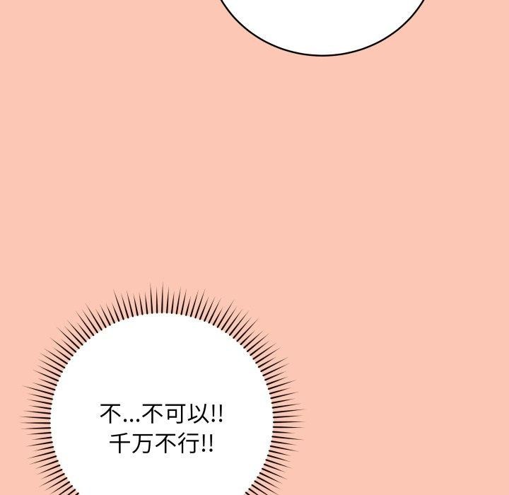 最後的沖刺第6話