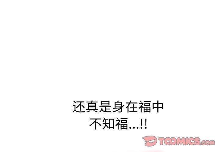 再爱我一次第13話