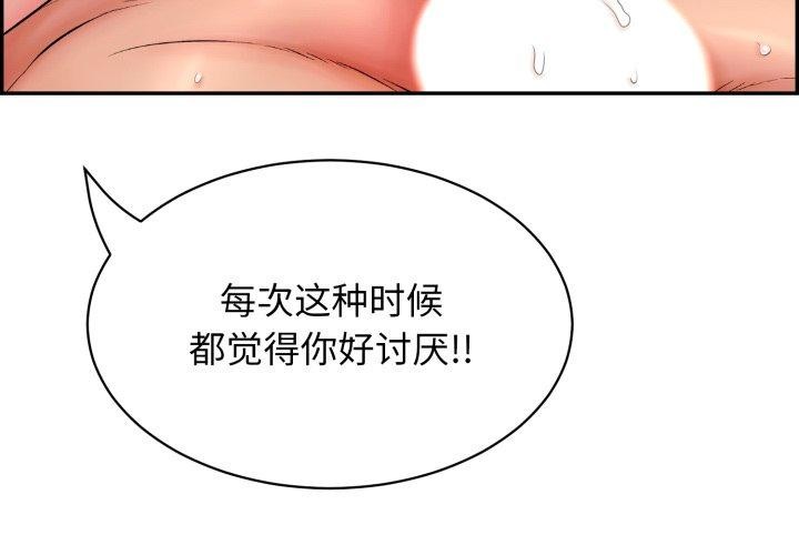 再爱我一次第13話