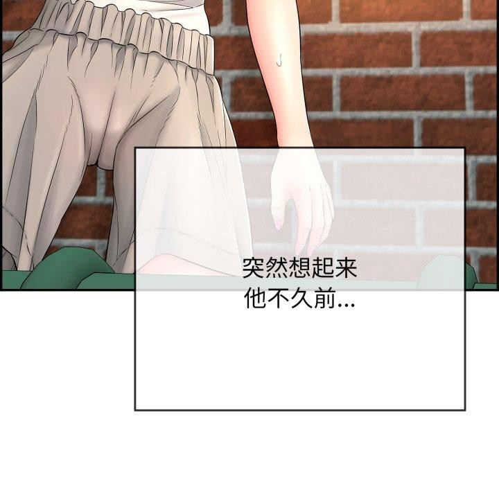 再愛我一次第13話