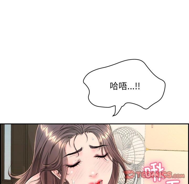 再愛我一次第13話