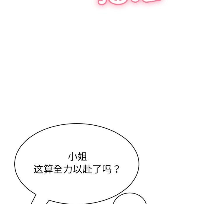 再愛我一次第13話