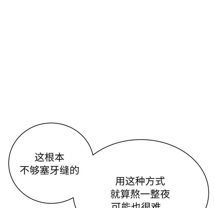 再爱我一次第13話