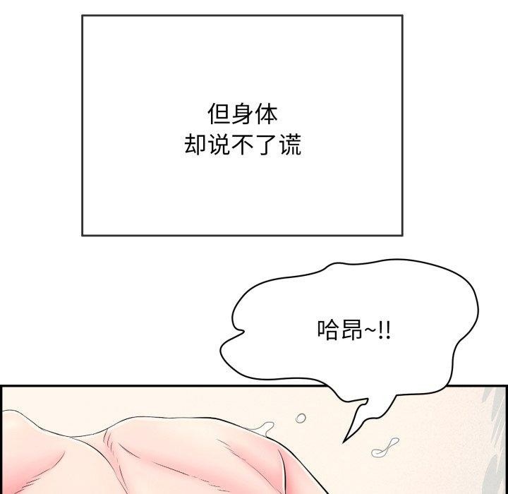 再愛我一次第13話