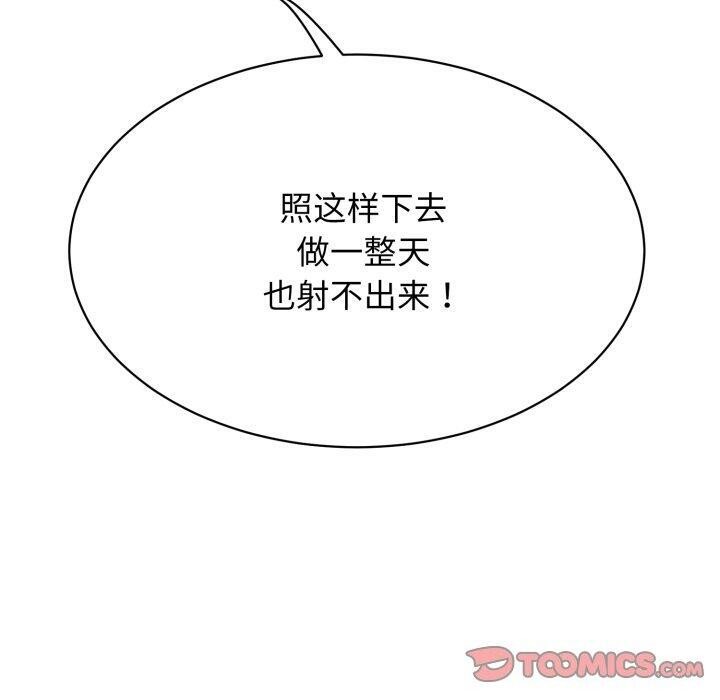 再愛我一次第13話