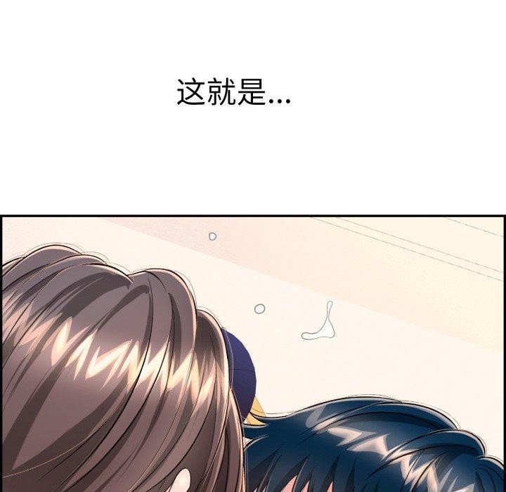 再愛我一次第13話