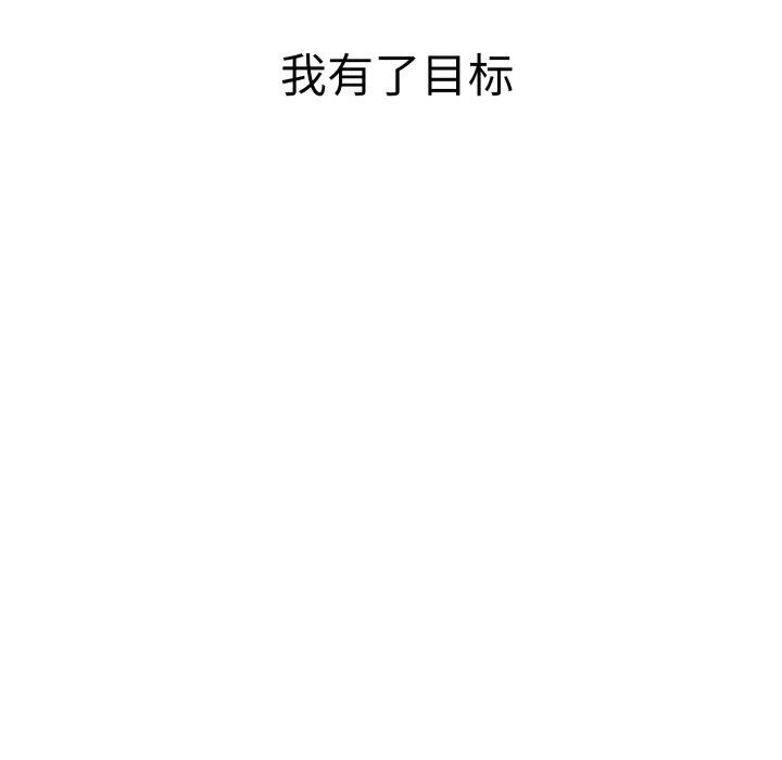 再愛我一次第13話