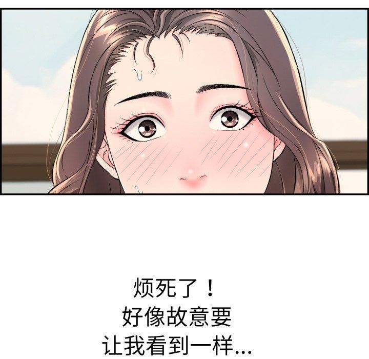 再愛我一次第13話