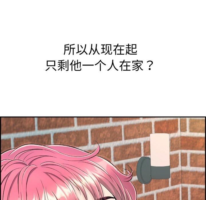 再愛我一次第13話