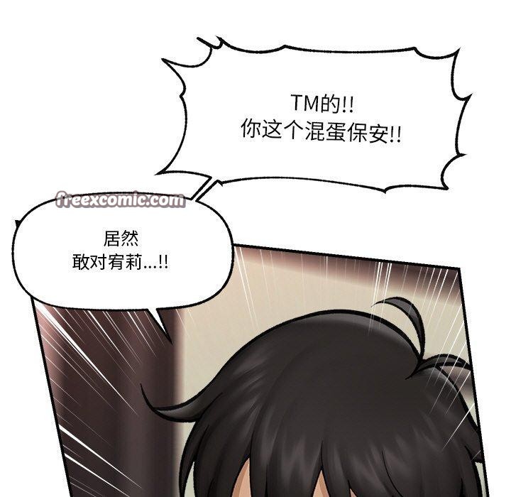 催眠手機第14話