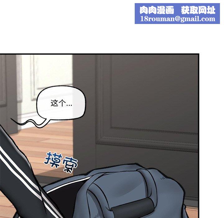 催眠手机第14話