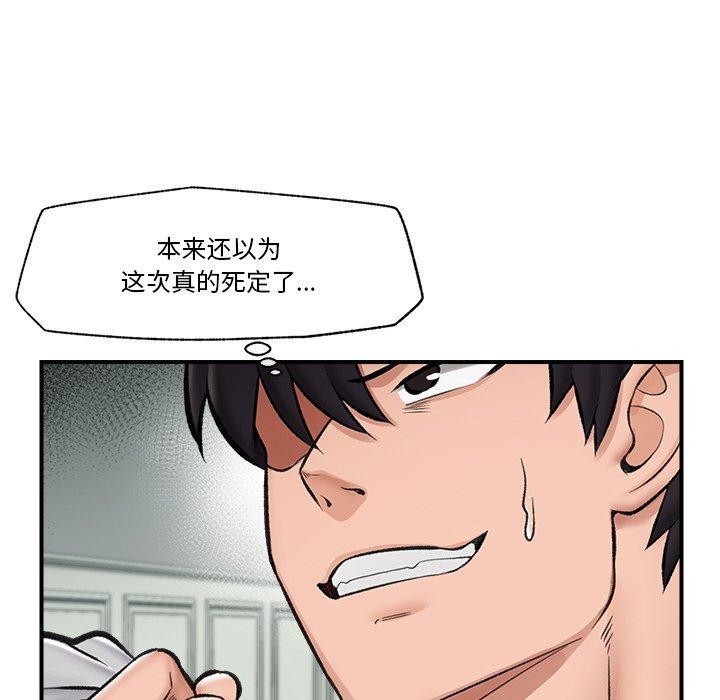 催眠手机第14話